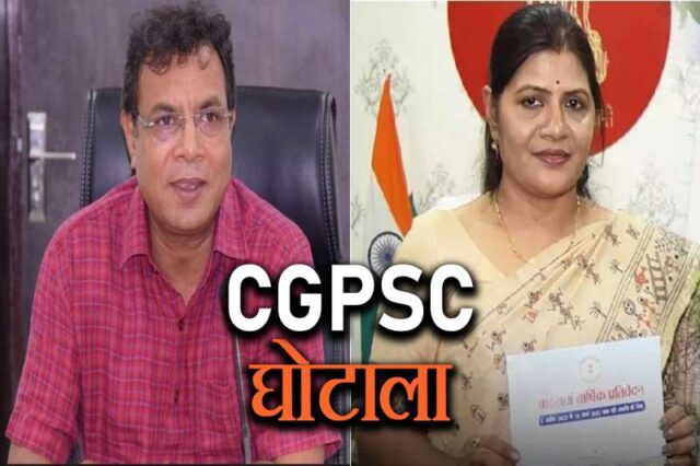 CGPSC_Scam-_Former_chairman_leaked_the_paper_and_gave_it_to_his_nephews_CBI_presented_chargesheet.jpg