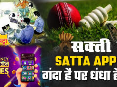 सक्ती में सट्टे का साम्राज्य.. सट्टे और जुआ की जोड़ी की गिरफ्त में नगर…?