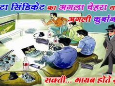 सक्ती से गायब युवाओं के पीछे क्या है सट्टे की काली साजिश..? परिजन चुप, सिस्टम लापता!