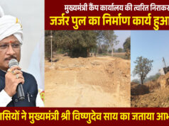 मुख्यमंत्री कैंप कार्यालय की पहल से जर्जर पुल के निर्माण की शुरुआत: वर्षों से जोखिम उठाकर गुजर रहे राहगीरों को मिलेगी सुरक्षित आवागमन की सुविधा…..