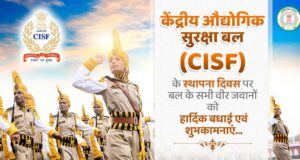 केंद्रीय औद्योगिक सुरक्षा बल के स्थापना दिवस पर मुख्यमंत्री विष्णु देव साय ने दी शुभकामनाएँ….