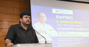 डिजिटल सुशासन और शासकीय खरीद में पारदर्शिता की ओर सशक्त कदम….