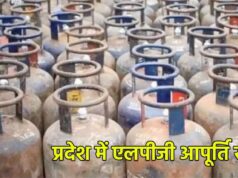 प्रदेश में एलपीजी आपूर्ति सुचारु: कमर्शियल उपभोक्ताओं के लिए प्राथमिकता आधारित वितरण व्यवस्था लागू…