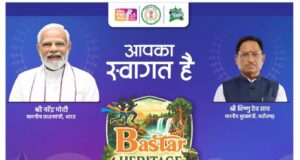 ‘बस्तर हेरिटेज मैराथन 2026’ का आयोजन 22 मार्च को जगदलपुर में, ‘रन फॉर नेचर-रन फॉर कल्चर‘ की थीम होगी आयोजन, अलग-अलग श्रेणियों में कुल 25 लाख रूपए तक का पुरस्कार…..