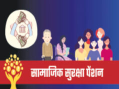 सामाजिक सुरक्षा पेंशन योजनाएँ बनीं भरोसे की मजबूत कड़ी, समय पर भुगतान और पारदर्शिता की दिशा में बड़ा कदम….