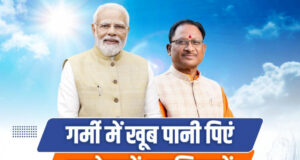 तेज गर्मी में सावधानी बरतें, पर्याप्त पानी पीएं और सुरक्षित रहें: वित्त मंत्री ओपी चौधरी…..