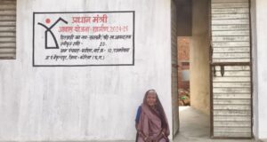 प्रधानमंत्री आवास से बदली सरस्वती की जिंदगीए पक्के घर ने दिया बुढ़ापे को सहारा….