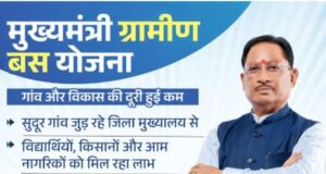 ’बस्तर में सुशासन का सफर : अब गाँव की चौखट तक पहुँची बस सेवा’…..