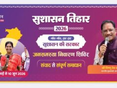 सुशासन तिहार 2026: 07 मई को नन्हेसर, सिमड़ा और बनगांव में लगेंगे शिविर, 43 गांवों के ग्रामीणों को मिलेगा समस्याओं के त्वरित समाधान का लाभ….