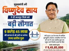 ’मुख्यमंत्री विष्णुदेव साय की बड़ी सौगात’: जशपुर में श्री नदी पर बनेगा उच्च स्तरीय पुल, तीन राज्यों की कनेक्टिविटी होगी मजबूत….