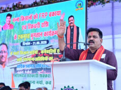 गन्ना किसानों को जून में ही शत-प्रतिशत भुगतान, देश में सबसे तेज भुगतान कर भोरमदेव शक्कर कारखाने ने रचा इतिहास….