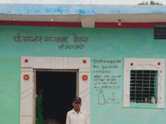 कच्चे घर से पक्के आशियाने तक : कृष्णा बैगा के जीवन में आया खुशियों का नया सवेरा….