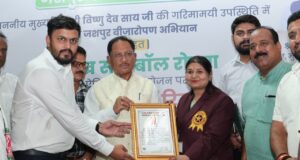 जशपुर वनमण्डल ने रचा इतिहास, गोल्डन बुक ऑफ वर्ल्ड रिकॉर्ड में दर्ज हुआ नाम, मुख्यमंत्री विष्णुदेव साय की उपस्थिति में जशपुर वनमण्डल को मिला आधिकारिक प्रमाण-पत्र….