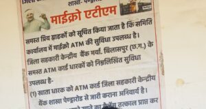 समय पर खाद-बीज ने बदली खेती की तस्वीर….