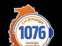 मुख्यमंत्री हेल्पलाइन 1076 में शिकायत का त्वरित समाधान, परिवहन विभाग की तत्पर कार्रवाई से आवेदक को मिली आवश्यक जानकारी, त्वरित समाधान से संतुष्ट हुआ शिकायतकर्ता…..