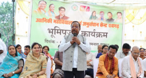 मंत्री नेताम ने कोसमनारा में 23.03 करोड़ रुपये की लागत से उद्यानिकी महाविद्यालय एवं अनुसंधान केंद्र का किया भूमिपूजन….