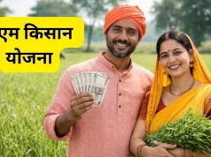 पीएम-किसान की 20वीं किस्त कल होगी जारी, छत्तीसगढ़ के 24.52 लाख किसानों को मिलेंगे 490.54 करोड़ रुपये…..