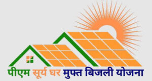 सूरज की रोशनी से चमका राजनांदगांव, सोलर ऊर्जा का बना राष्ट्रीय मॉडल…..