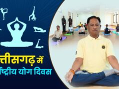 अन्तर्राष्ट्रीय योग दिवस पर 21 जून को प्रदेश में “स्वस्थ आयु के लिए योग” थीम पर होगा विशेष कार्यक्रम, सरगुजा में मुख्यमंत्री विष्णु देव साय के मुख्य आतिथ्य में होंगे आयोजन…..