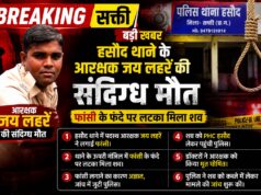 हसौद थाने के आरक्षक की संदिग्ध मौत, फांसी के फंदे पर लटका मिला शव, कारण अज्ञात