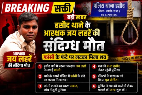 हसौद थाने के आरक्षक की संदिग्ध मौत, फांसी के फंदे पर लटका मिला शव, कारण अज्ञात