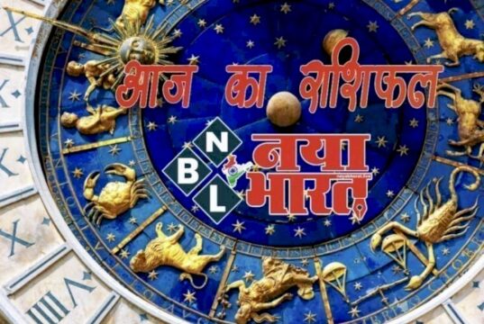 आज का राशिफल: बुधवार को इन राशियों को मिलेगी अच्छी खबर,जानें किसकी चमकेगी किस्मत और कैसा रहेगा दिन
