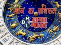 आज का राशिफल: बुधवार को इन राशियों को मिलेगी अच्छी खबर,जानें किसकी चमकेगी किस्मत और कैसा रहेगा दिन
