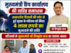 मुख्यमंत्री कैंप कार्यालय बगिया की त्वरित पहल से आकाशीय बिजली से मृतक की पत्नी को मिली 4 लाख रुपये की मुआवजा सहायता….