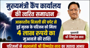दुगली वन धन विकास केंद्र ने बदली ग्रामीण महिलाओं की जिंदगी, धमतरी की महिलाएं वनोपज से बना रहीं उत्पाद, केंद्र ने किया 4.37 करोड़ रुपए का कारोबार…..