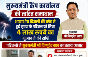 दुगली वन धन विकास केंद्र ने बदली ग्रामीण महिलाओं की जिंदगी, धमतरी की महिलाएं वनोपज से बना रहीं उत्पाद, केंद्र ने किया 4.37 करोड़ रुपए का कारोबार…..