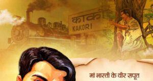 वित्त मंत्री ओपी चौधरी ने शहीद चंद्रशेखर आज़ाद जी की जयंती पर किया नमन….