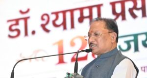 डॉ. श्यामा प्रसाद मुखर्जी का जीवन राष्ट्रसेवा और त्याग का अनुपम उदाहरण : मुख्यमंत्री विष्णु देव साय…..