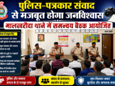 पुलिस–पत्रकार संवाद से मजबूत होगा जनविश्वास, मालखरौदा थाने में समन्वय बैठक आयोजित