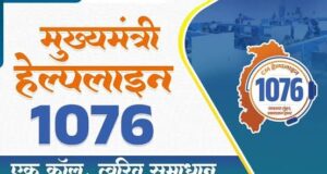 मुख्यमंत्री विष्णुदेव साय के नेतृत्व में सुशासन को मिल रही नई मजबूती, मुख्यमंत्री हेल्पलाइन बनी आम नागरिकों का भरोसेमंद मंच, ड्राइविंग लाइसेंस की शिकायतों का हुआ समयबद्ध समाधान…