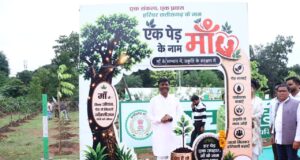 ‘एक पेड़ माँ के नाम 3.0’ से हरित भविष्य का संकल्प होगा और मजबूत : वनमंत्री केदार कश्यप…..