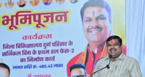 दुर्ग जिला अस्पताल में 4.85 करोड़ रुपये की लागत से बनेगा अत्याधुनिक सर्जिकल विंग, स्कूल शिक्षा मंत्री गजेंद्र यादव ने किया भूमिपूजन, मरीजों को मिलेंगी निजी अस्पताल जैसी सुविधाएं….