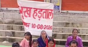 तीन साल से जन्म प्रमाण पत्र का इंतजार, अब पूरा परिवार बैठा भूख हड़ताल पर