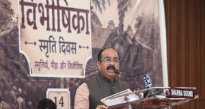 विभाजनकारी ताकतों से रहें सतर्क, इतिहास से सबक लेकर राष्ट्र की एकता को करें मजबूत : उप मुख्यमंत्री अरुण साव….