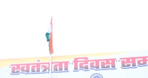 हर्षाेल्लास के साथ मनाया गया स्वतंत्रता दिवस, उप मुख्यमंत्री अरुण साव ने ध्वजारोहण कर परेड की सलामी ली….