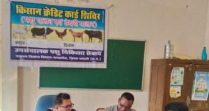 पशुपालन केसीसी से धमतरी के 93 पशुपालकों को मिली 98.62 लाख की वित्तीय संजीवनी, ग्रामीण आजीविका को मिली नई उड़ान…..