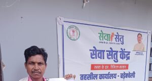 सेवा सेतु बना बेटियों के सपनों का संबल,समय पर आय प्रमाण-पत्र मिलने से सरिता की उच्च शिक्षा का रास्ता हुआ आसान..