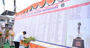 श्यामगिरी में शहीद पूर्व विधायक स्व. भीमा मंडावी को उप मुख्यमंत्री विजय शर्मा और वन मंत्री केदार कश्यप ने दी श्रद्धांजलि……
