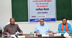प्रभारी मंत्री राजेश अग्रवाल ने ली विभागीय समीक्षा बैठक, जनकल्याणकारी योजनाओं का लाभ समाज के अंतिम छोर तक पहुंचाना सरकार की सर्वाेच्च प्राथमिकता….