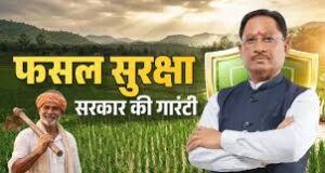 सुरक्षित कृषि, समृद्ध किसान : धमतरी में ‘प्रधानमंत्री फसल बीमा योजना’ बनी किसानों का संबल….