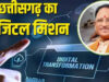 डिजिटल क्रांति से सुदृढ़ होता राजस्व प्रशासन- सुशासन और पारदर्शिता की नई सुबह…..