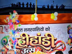उप मुख्यमंत्री एवं कवर्धा विधायक विजय शर्मा कवर्धा में आयोजित दही हांडी उत्सव में हुए शामिल….