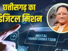 ‘सेवा संकल्प अभियान’ : डिजिटल क्रांति की ओर छत्तीसगढ़: ‘वसुंधरा’ परियोजना से सुशासन और पारदर्शी राजस्व सेवाओं का नया दौर….