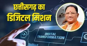 ‘सेवा संकल्प अभियान’ : डिजिटल क्रांति की ओर छत्तीसगढ़: ‘वसुंधरा’ परियोजना से सुशासन और पारदर्शी राजस्व सेवाओं का नया दौर….