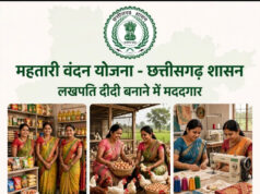 लखपति दीदी बनाने में मददगार बन रही छत्तीसगढ़ की महतारी वंदन योजना…..