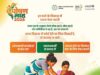 सेवा की कहानी : हर बच्चे के विकास पर नजर, समय पर मिल रही सही सलाह और विशेषज्ञ सेवाएं, पोषण माह 2026 में बच्चों के विकास की निगरानी और देखभाल पर विशेष जोर…..